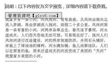 三年级期末考试作文：我与小河的对话_450字