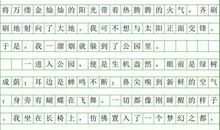 三年级期末考试作文：我爱家乡的小河_700字