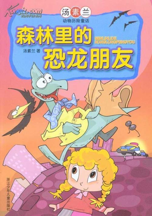 骄傲的小松鼠_400字