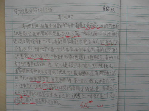 三年级最终考试成分：小河美女_700字