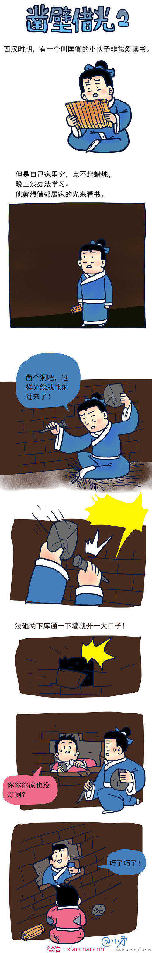 凿墙疼痛