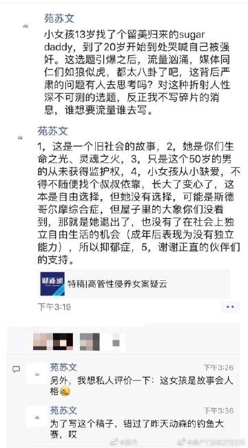 消极的