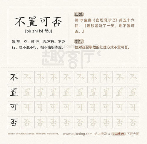 愚昧
