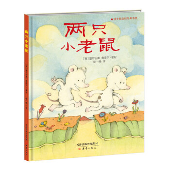 从那时起，小鼠标也令人难以置信，看看人们。我必须等待人们睡觉，我悄悄地溜了出来。