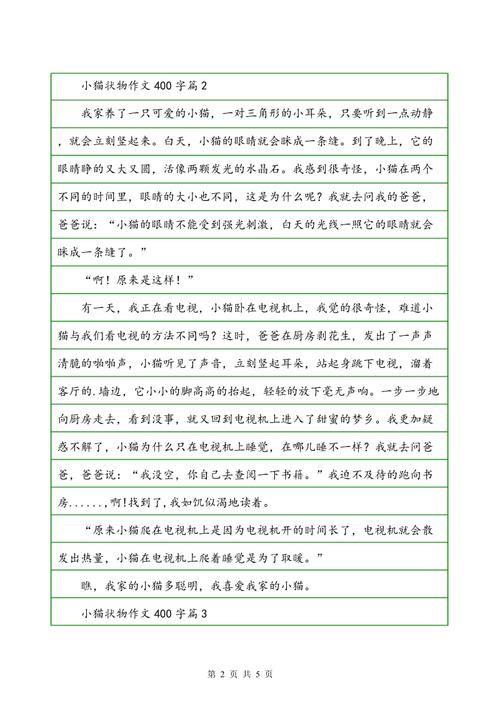 第一像成：来自小爱月份_900字