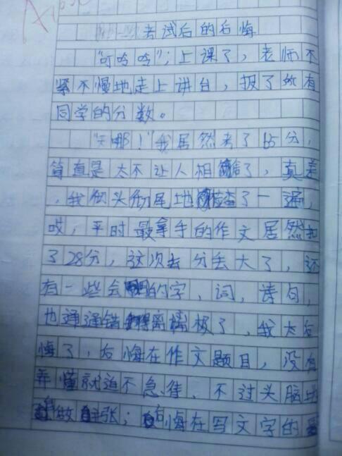 第一字符组成：学校包_750字