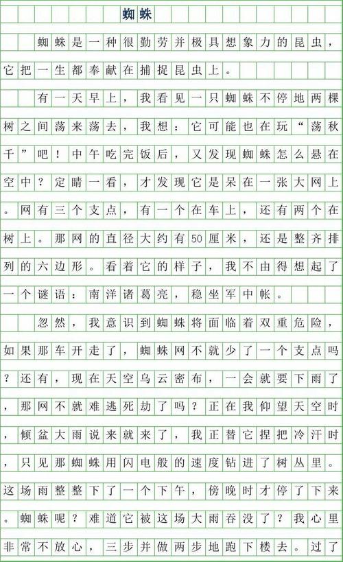 第一个案例组成：我的家庭“小气味”_750字