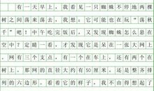 初一状物作文：我家“小臭臭”_750字