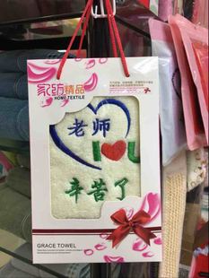 毛巾和到达_350字