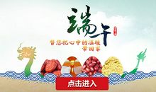 [情系端午] 端午的清茶和酒_1200字