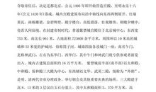 故宫导游词_600字