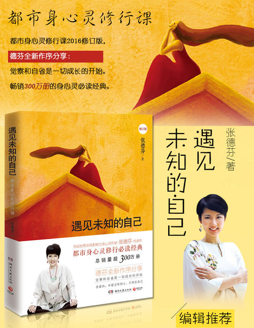 阅读_450字后，“遇到未知的自我”