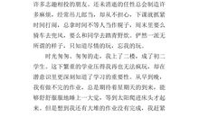 关于成熟的作文：向着成熟勇敢迈进_900字