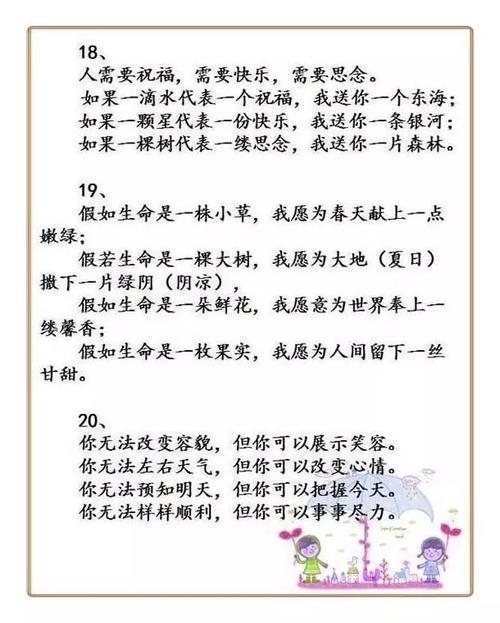 关于成熟组成：十五岁，我有更成熟的_800字