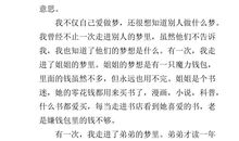 关于成熟的作文：告别使我走向了成熟_600字