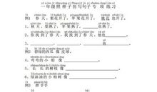 标点符号训练二十题