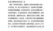 “读书故事会”演讲稿_1200字