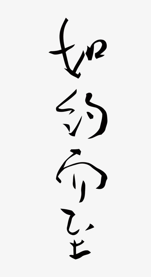 像往常一样，_1200字