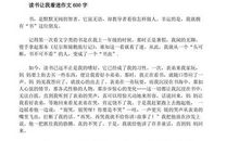 读书让我成熟_1200字