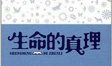 成熟是生命的一种高度_550字