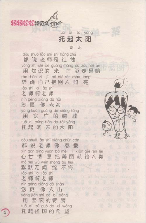 不是幼稚，不一定成熟_600字