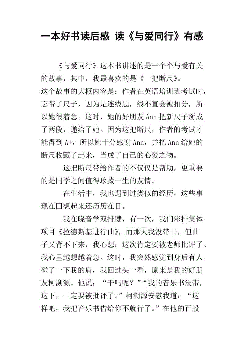 读“简”感觉_1200字