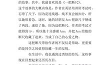 读《简 爱》有感_1200字