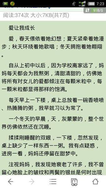 合成组成：信心_650字