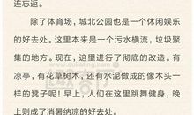 关于故乡的作文：家乡的变化_1200字