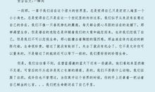 [六月征文]刹那_750字