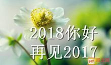 [六月征文]你好！再见！_450字