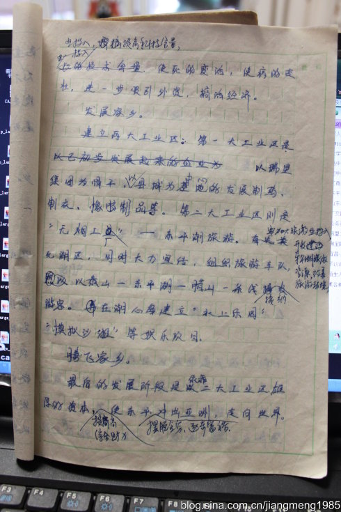故乡的组成：乡下的变化_700字