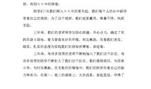 励志演讲稿：我们只有这辈子_1200字