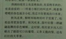 关于故乡的作文：我爱我的家乡_600字