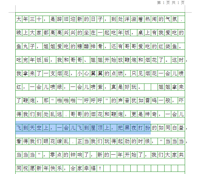 故乡的组成：我的家乡，mohe _800字