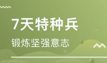 [六月征文]赴台冬令营_300字