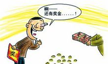 生产能手获奖感言