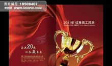 宾馆优秀员工获奖感言