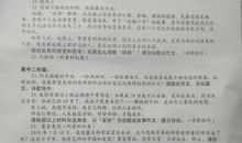 关于故乡的作文：哺育我的家乡_800字