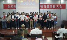 小学优秀班主任获奖感言