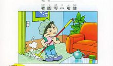 三年级看图作文：“知错就改”_450字