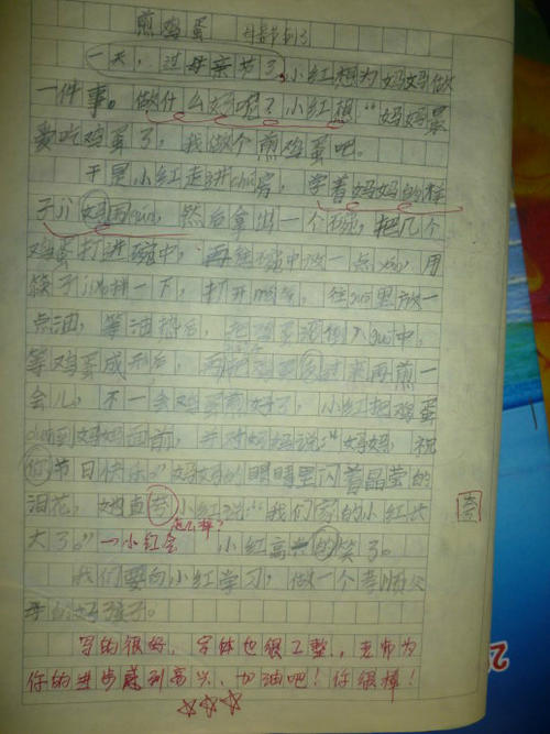 三年级观看作文：两个蛋_350字