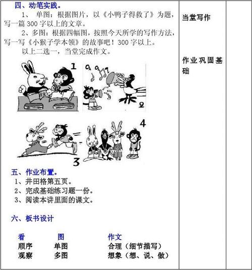 三年级观看作文：猴子学习技巧_400字