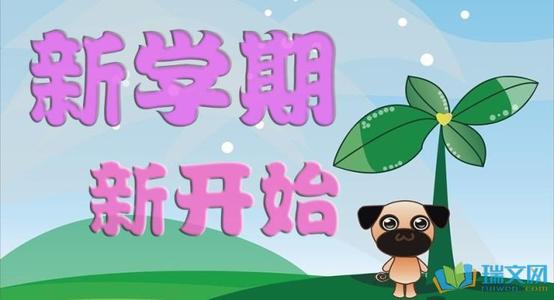 新学期学习计划_450字
