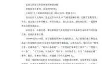 中学生五四演讲稿——放飞青春_1200字