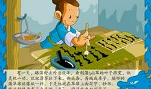 名人读书故事：路温舒编席抄书_400字