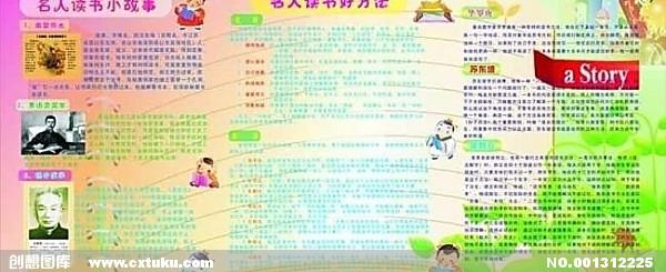 名人阅读故事：顾严武术在学校_300字