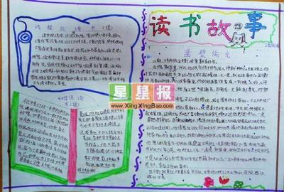 名人阅读故事：陈敬润仔细阅读_900字