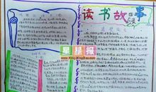 名人读书故事：陈景润认真读书_900字