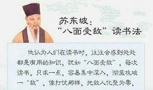 名人刻苦读书故事：张曜拜妻为师_400字